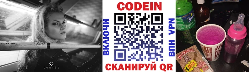 купить наркотики цена  Духовщина  Кодеин Purple Drank 