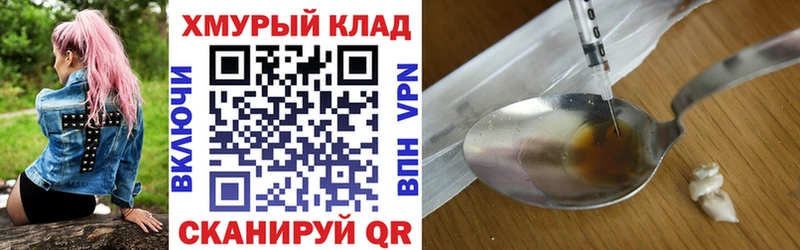 ГЕРОИН Heroin  Духовщина 