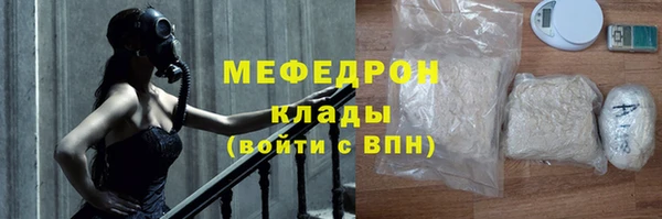 мяу мяу кристалл Абдулино