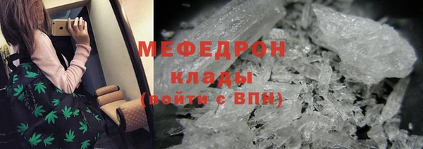 мяу мяу кристалл Абдулино